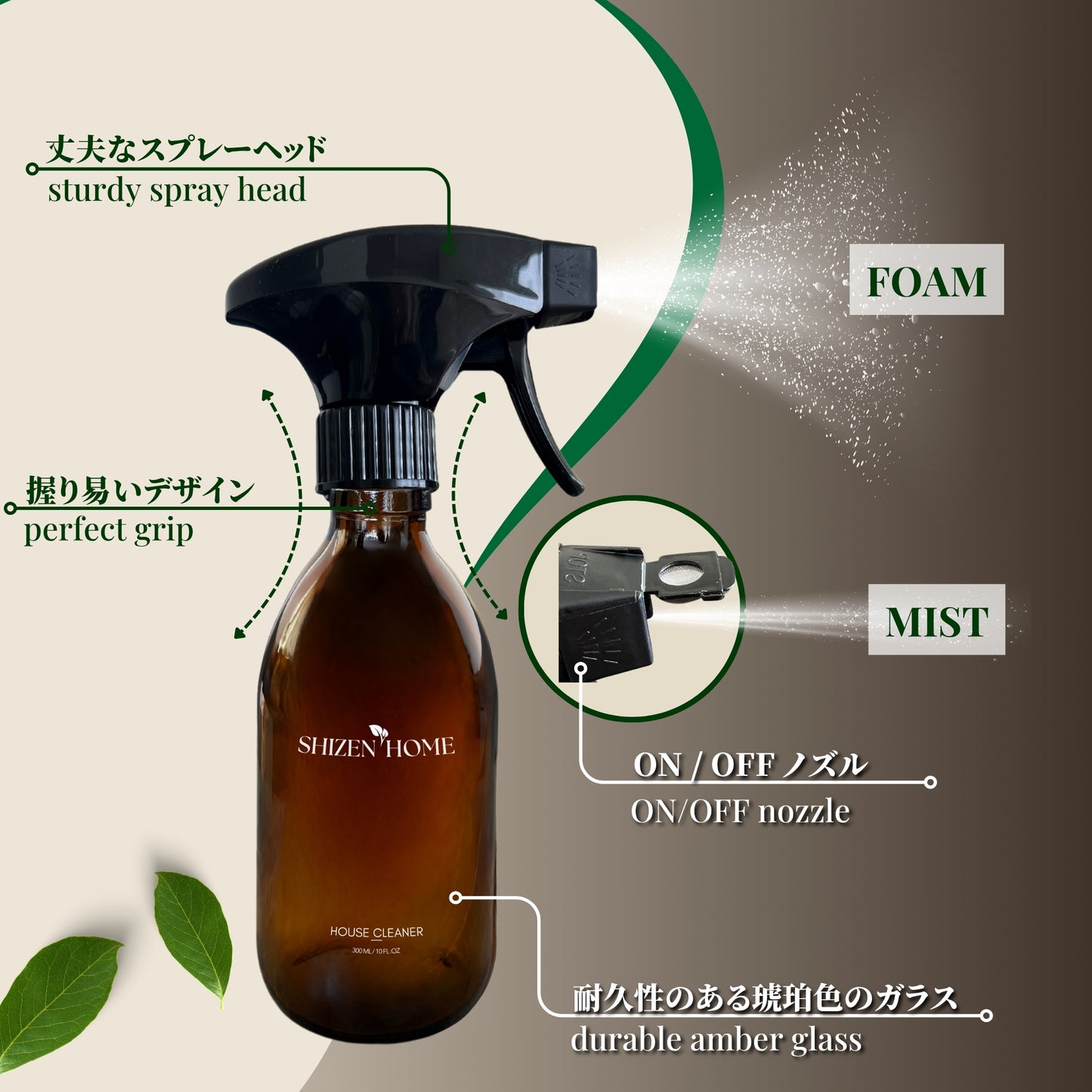 House Cleaner - the Eco Bottle