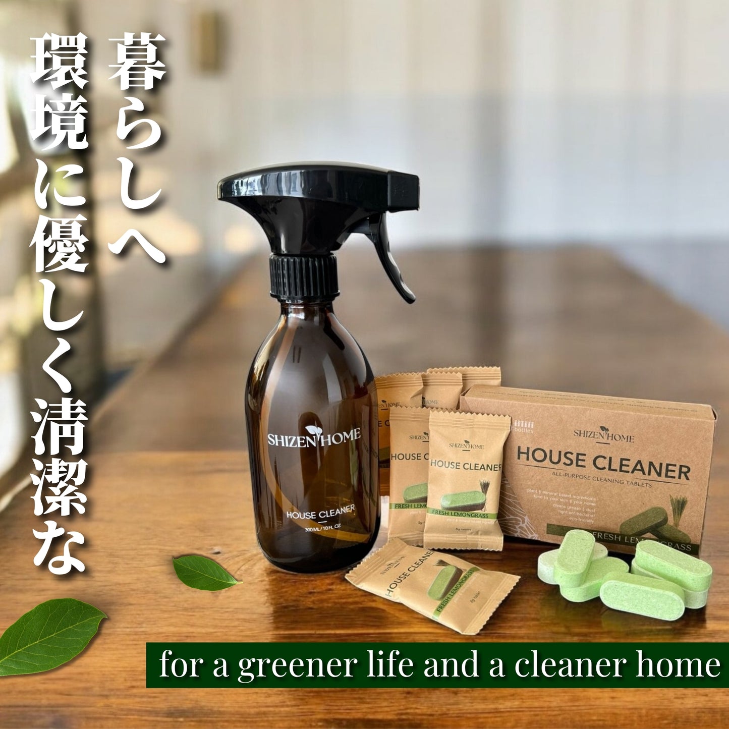 House Cleaner - the Eco Bottle
