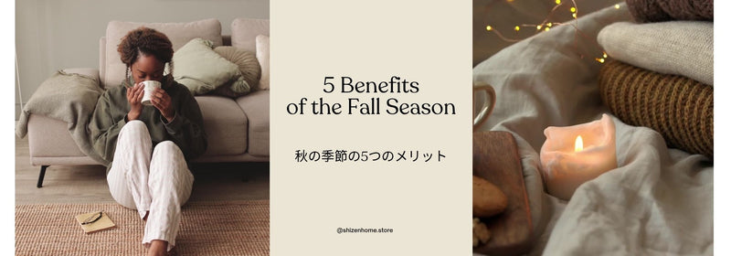 5 Benefits of the Fall Season