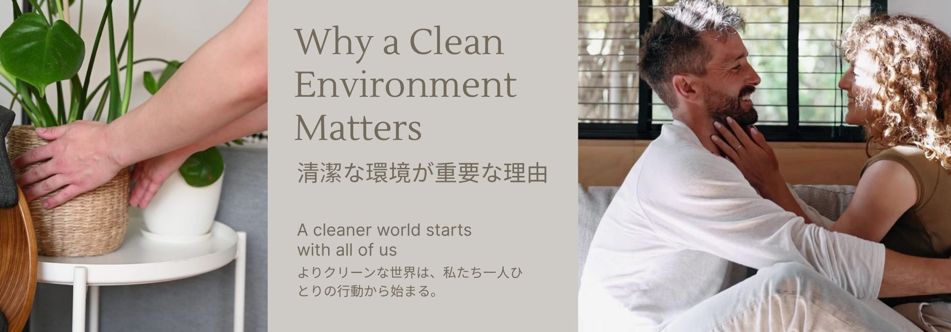 Why a Clean Environment Matters