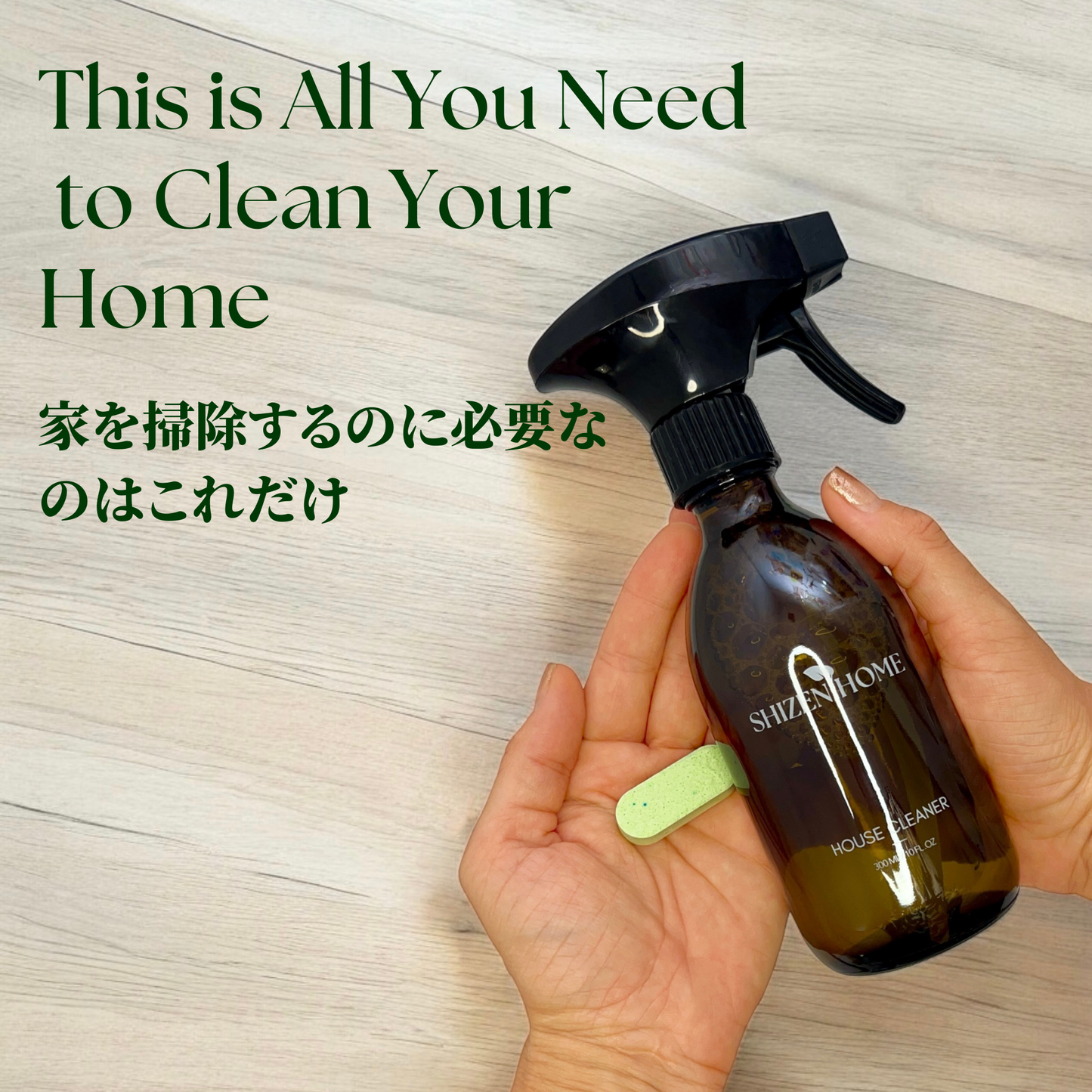 Multi Cleaner Eco Bottle 300 ml Amber Glass Black Trigger Spray
