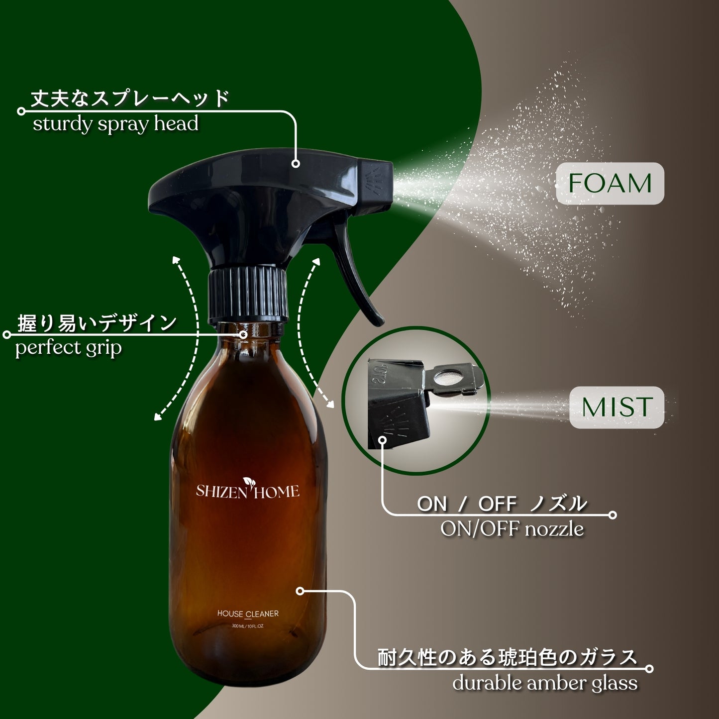 Multi Cleaner Eco Bottle 300 ml Amber Glass Black Trigger Spray