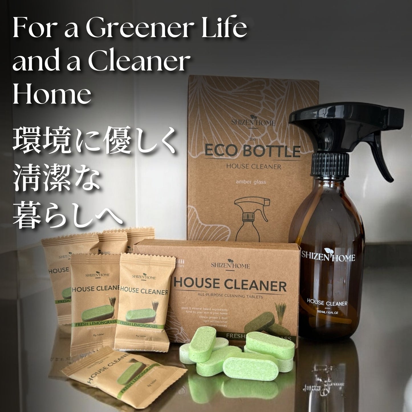 Multi Cleaner Eco Bottle 300 ml Amber Glass Black Trigger Spray